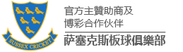 四季娱乐萨塞克斯板球俱乐部