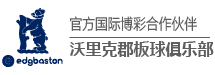 四季娱乐沃里克郡板球俱乐部